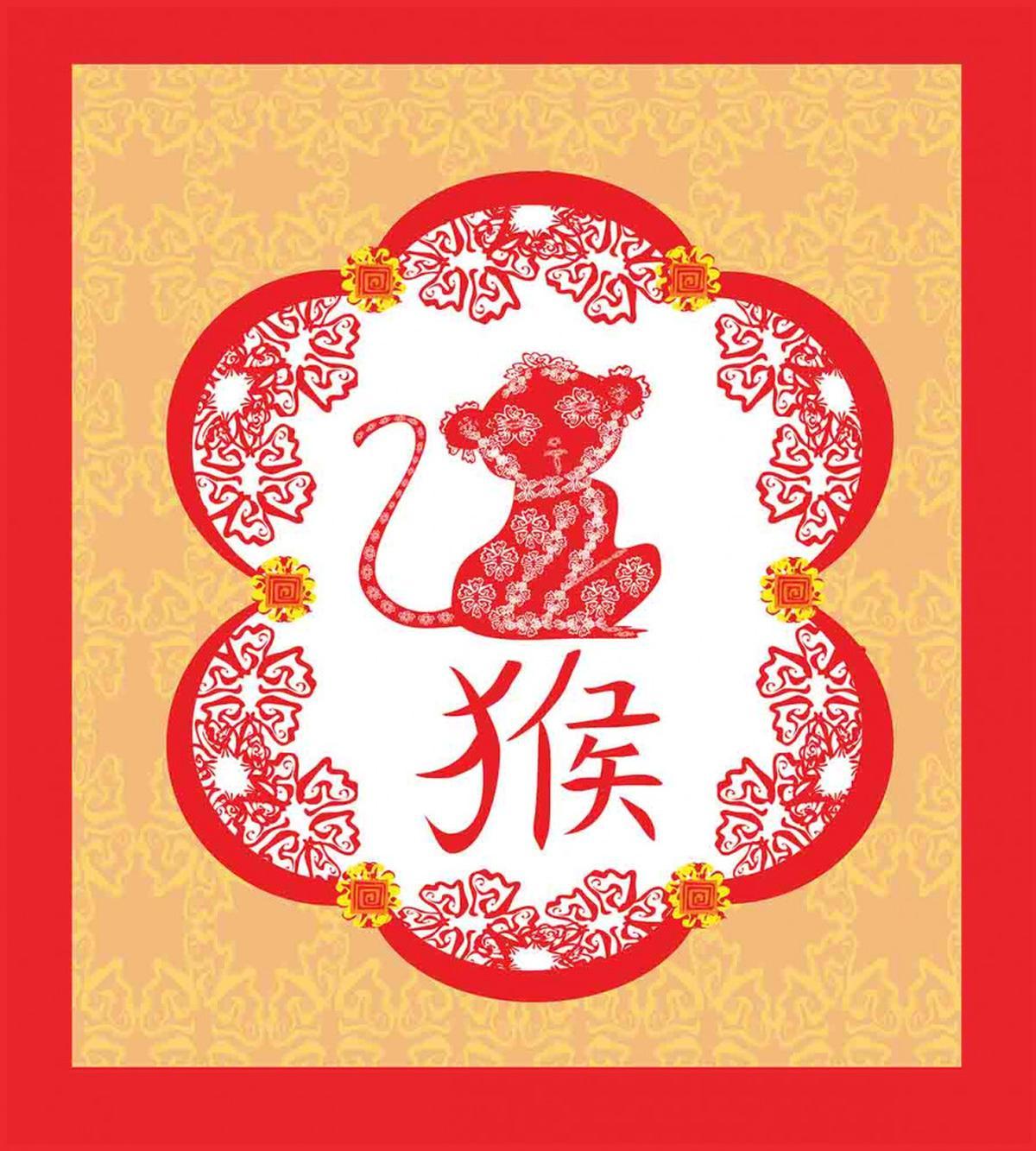 Folk Art Monkey and Symbols — Pattern