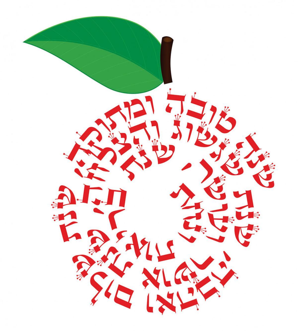 Shana Tova Apple with Wishes — Pattern