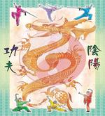 Colorful Dragon and Samurais artwork