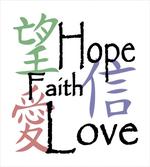 Chinese Faith Love