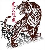 Wild Chinese Tiger artwork