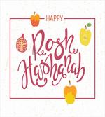 Israel New Year Text artwork