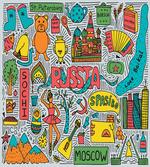 Russia Art Landmark