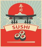 Torii Gate Sushi Mountains